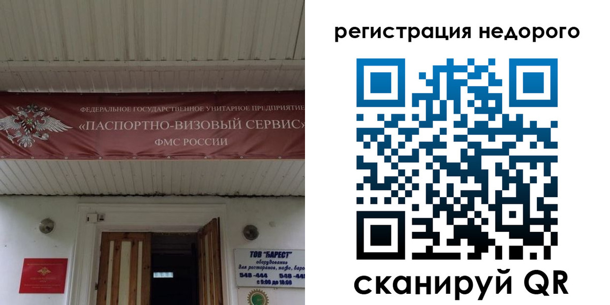 временная регистрация собственник в Малой Вишере