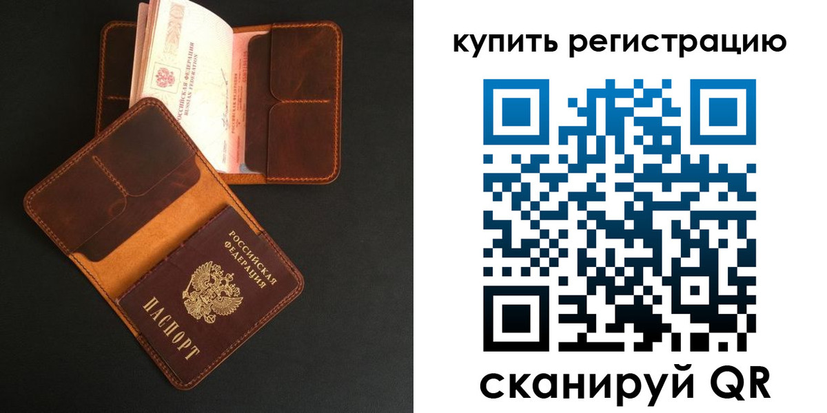 прописка ребенка в Малой Вишере
