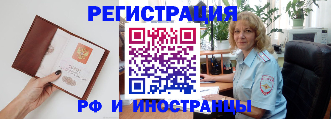 купить прописку в Малой Вишере