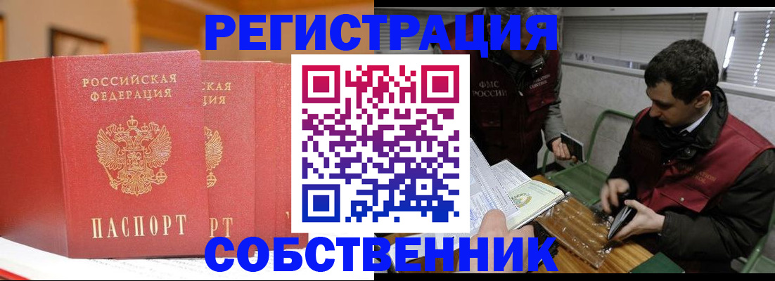 прописка для военкомата в Малой Вишере