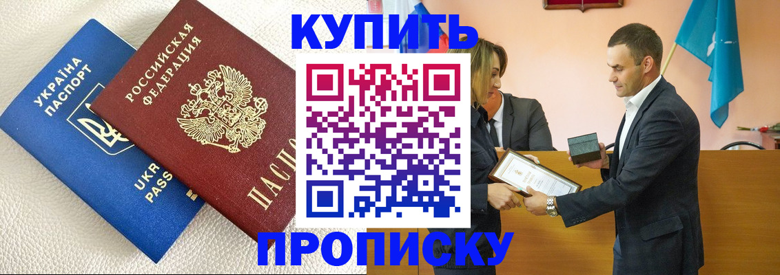 прописка от собственника в Малой Вишере