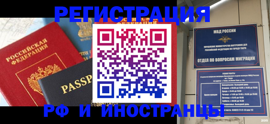 прописка регистрация в Малой Вишере