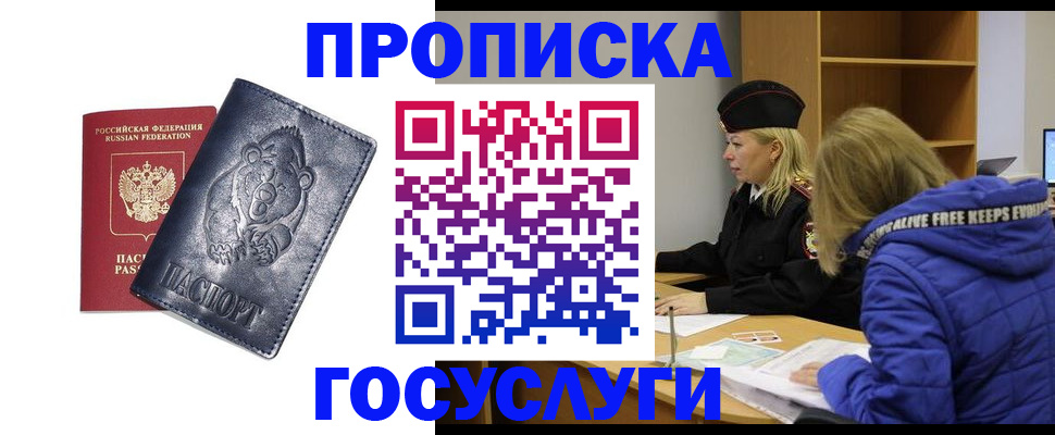 прописка от собственника в Малой Вишере