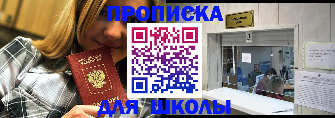 временная регистрация 2025 в Малой Вишере