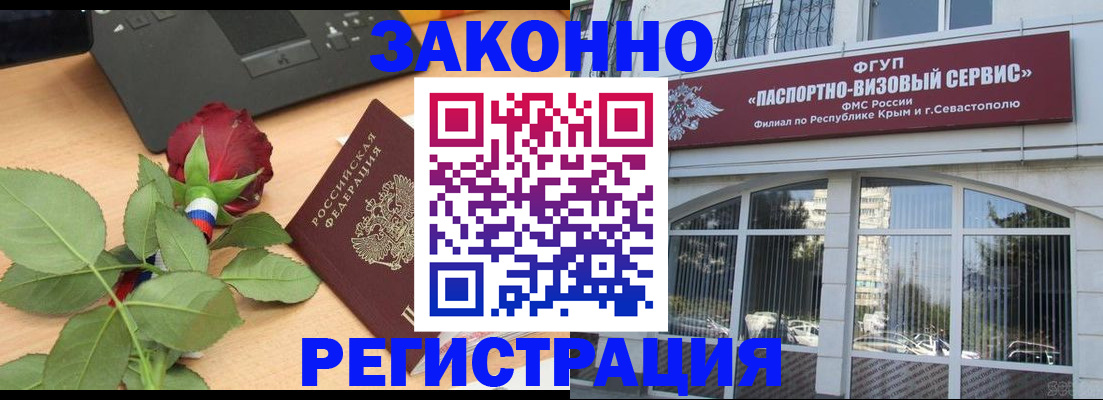 регистрация в Малой Вишере