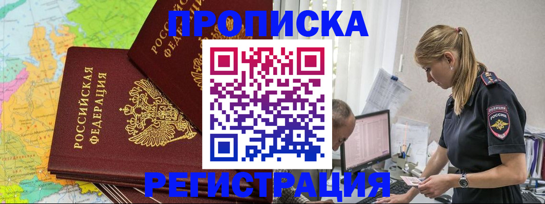 миграционный учет в Малой Вишере
