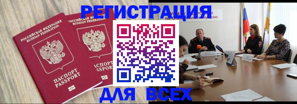 прописка гарантия в Малой Вишере